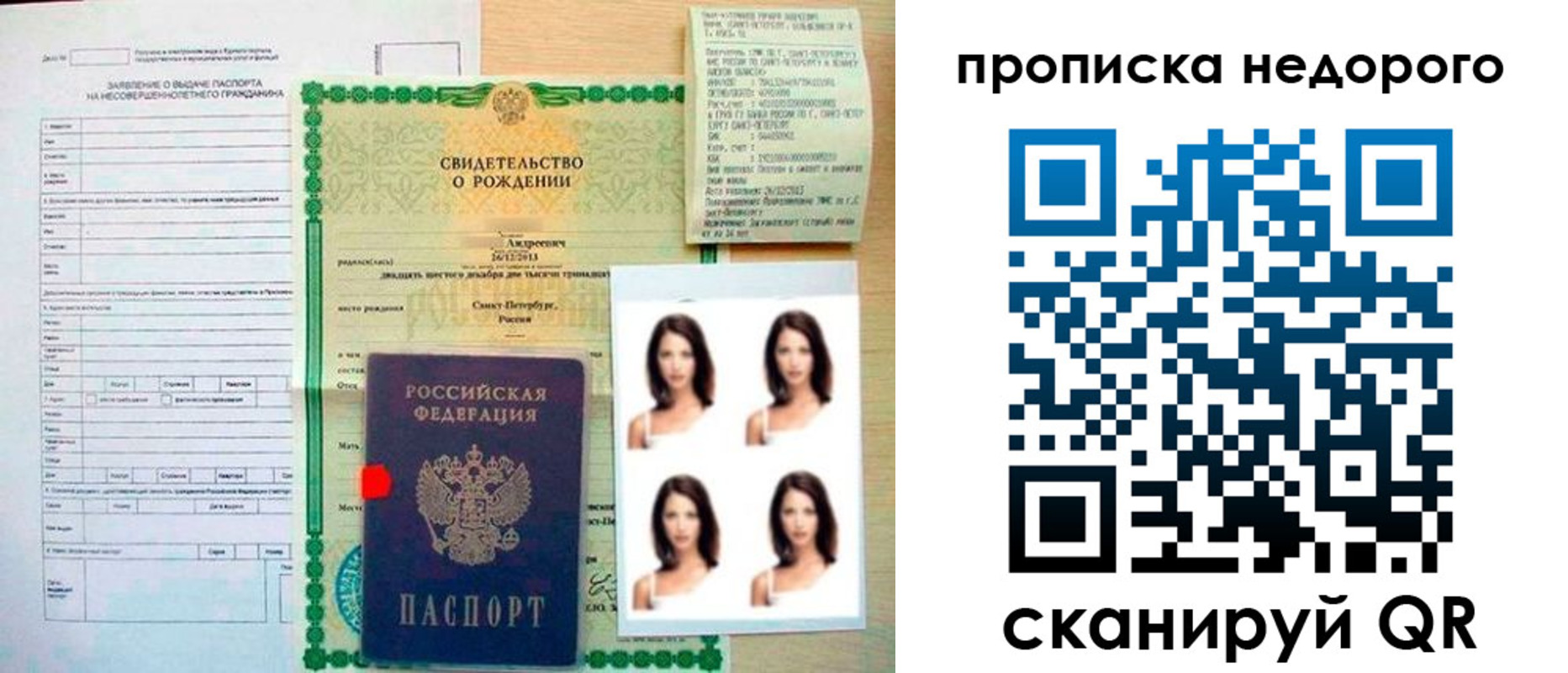 прописка от собственника в Константиновске