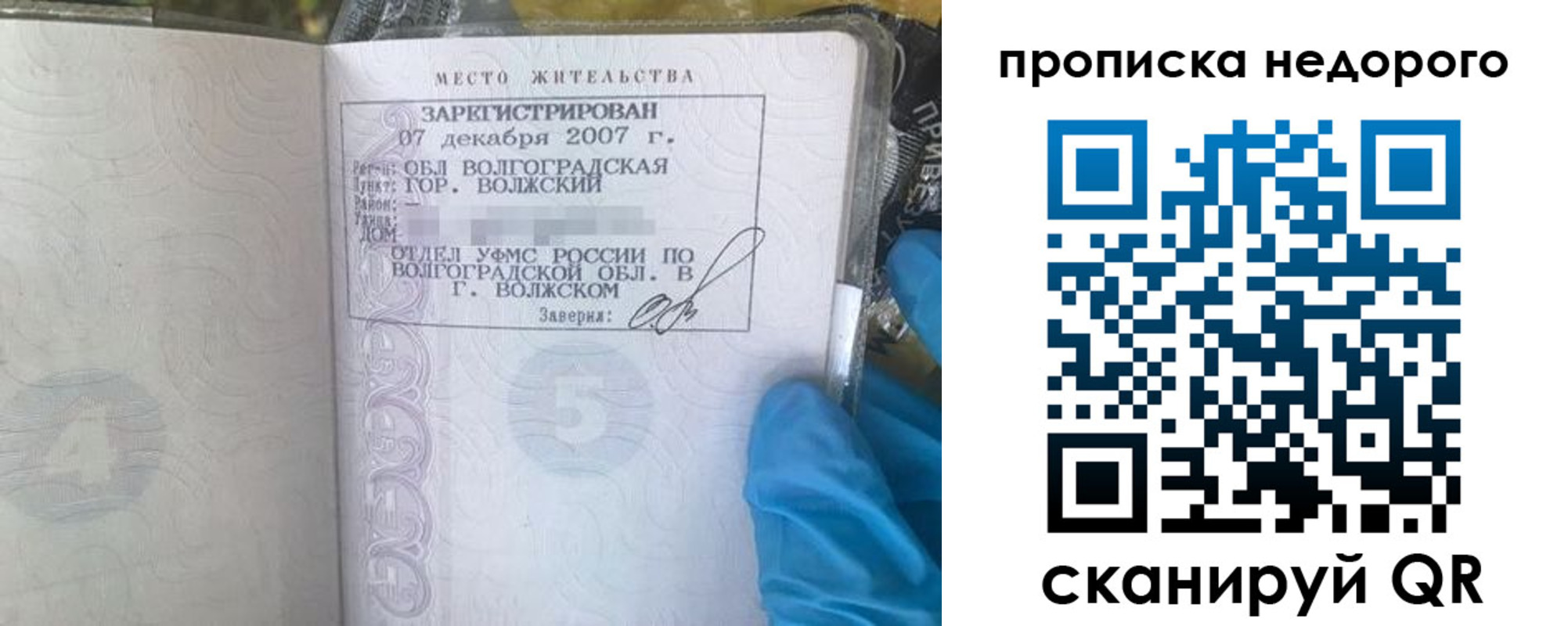 прописка для военкомата в Константиновске