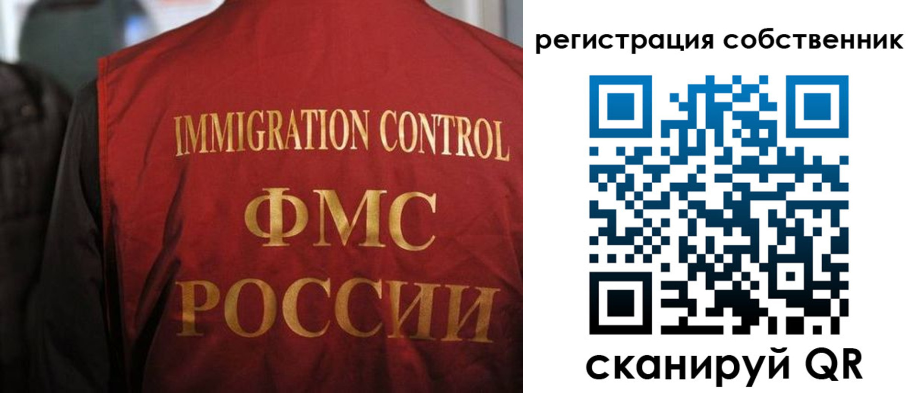 временная регистрация купить в Константиновске