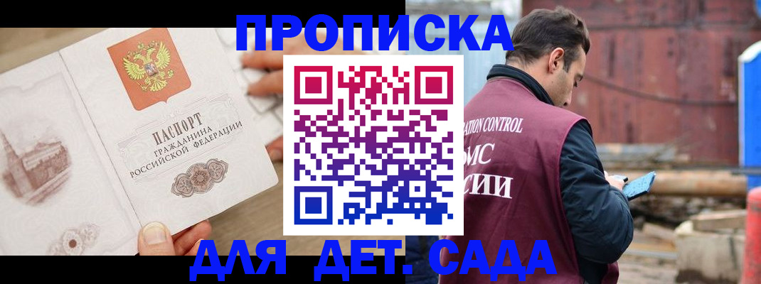 регистрация для школы в Константиновске